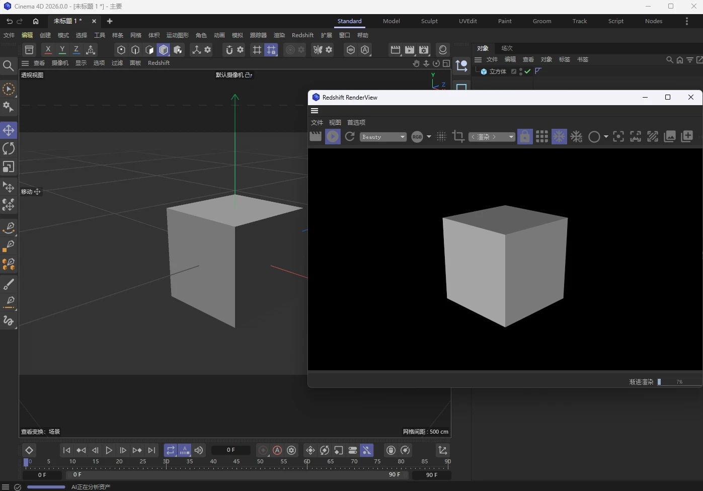 Maxon Cinema 4D 2026.1.0 Win中文/英文官网破解版C4D软件下载