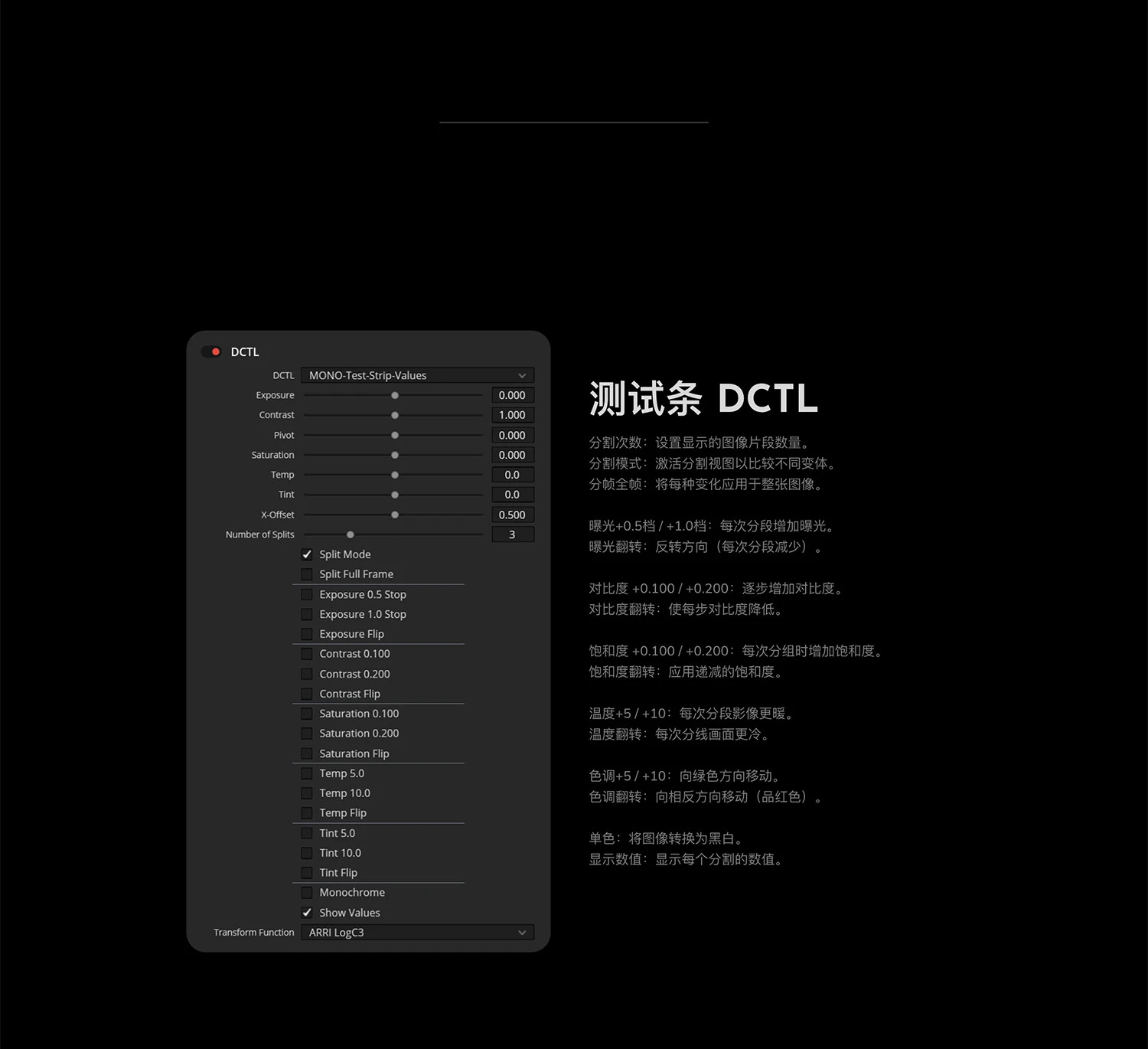达芬奇调色对比测试条DCTL节点预设 Mononodes – Test Strip DCTLs V3.0 11080327357.jpg