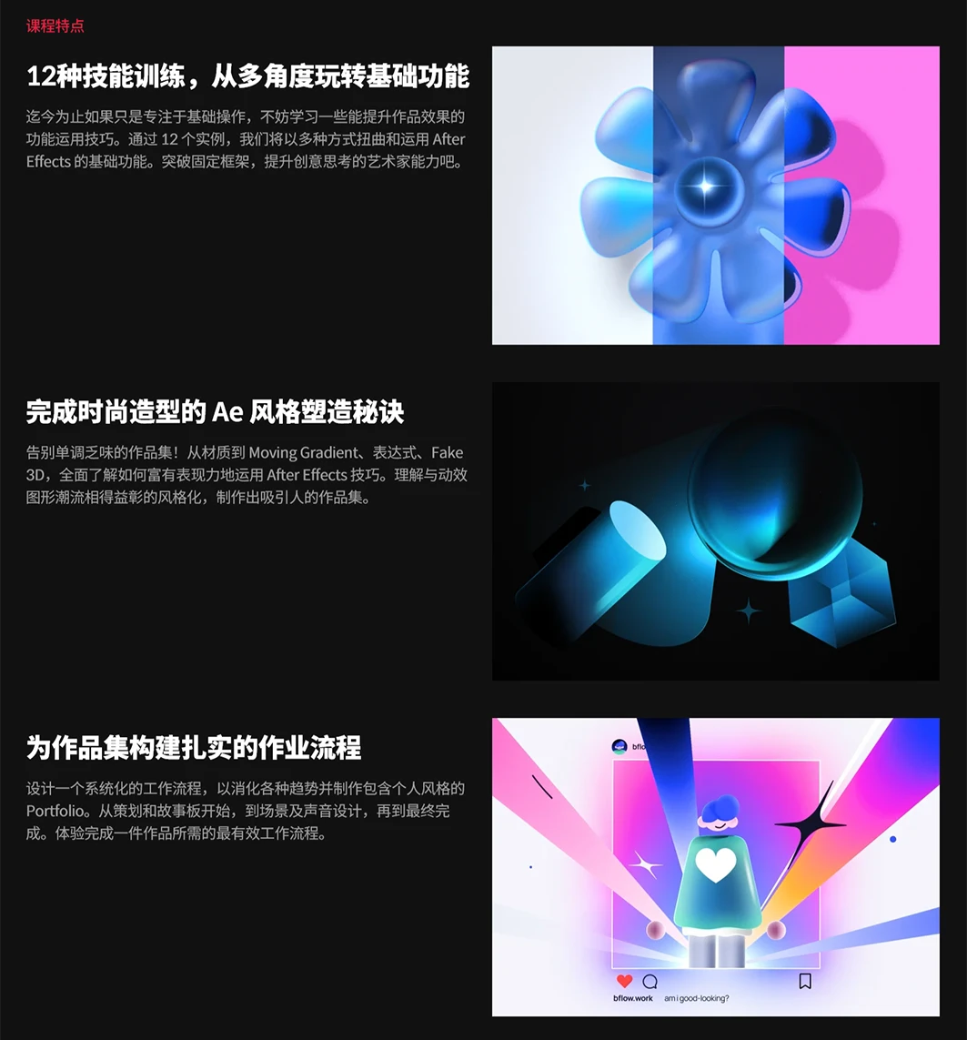 中英文字幕-AE时尚潮流风格化动态图形视觉特效设计MG动画教程 Coloso Motion Graphic Aflow