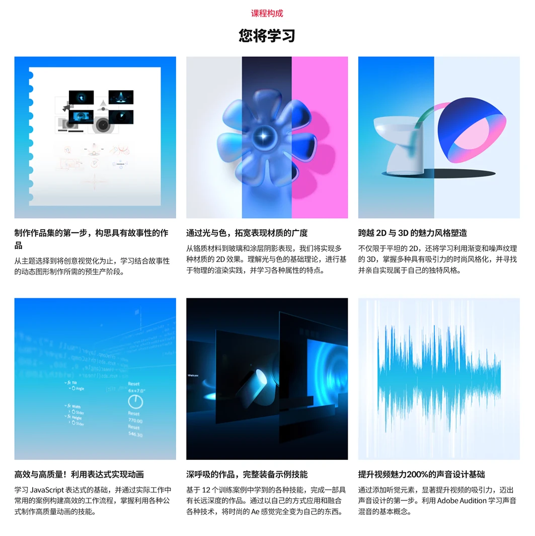 中英文字幕-AE时尚潮流风格化动态图形视觉特效设计MG动画教程 Coloso Motion Graphic Aflow