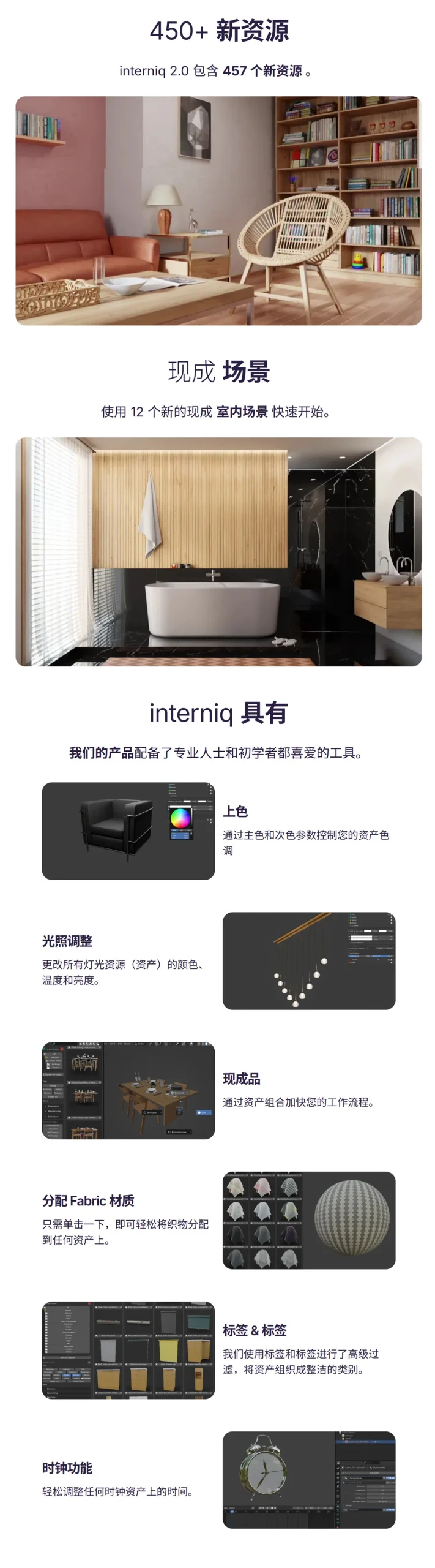 Blender 457组室内家具装饰品3D模型资产预设插件 Interniq V2 Full