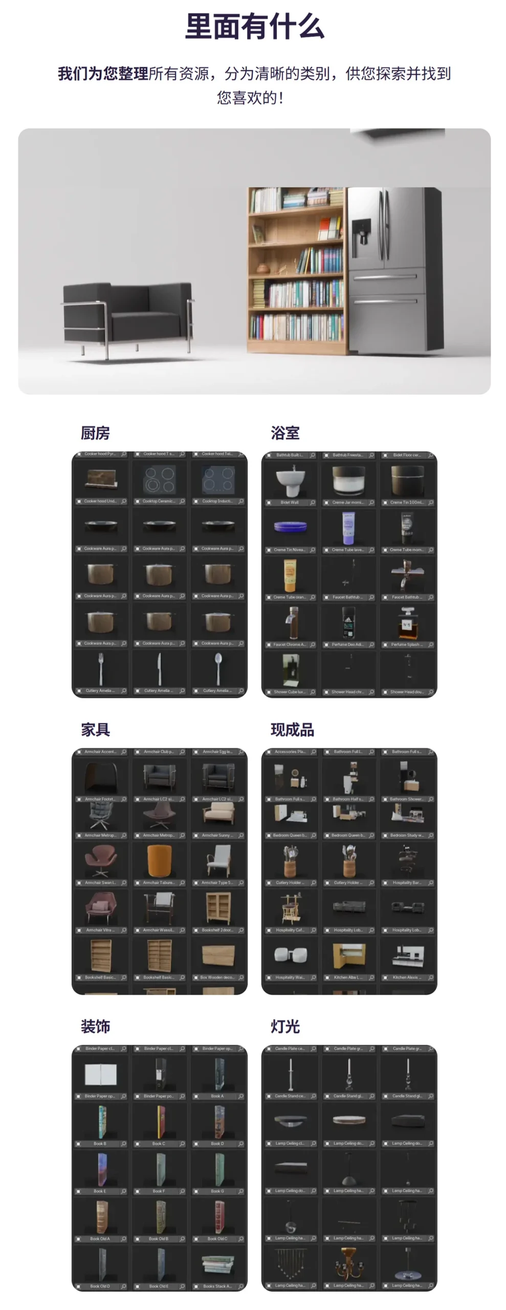 Blender 457组室内家具装饰品3D模型资产预设插件 Interniq V2 Full