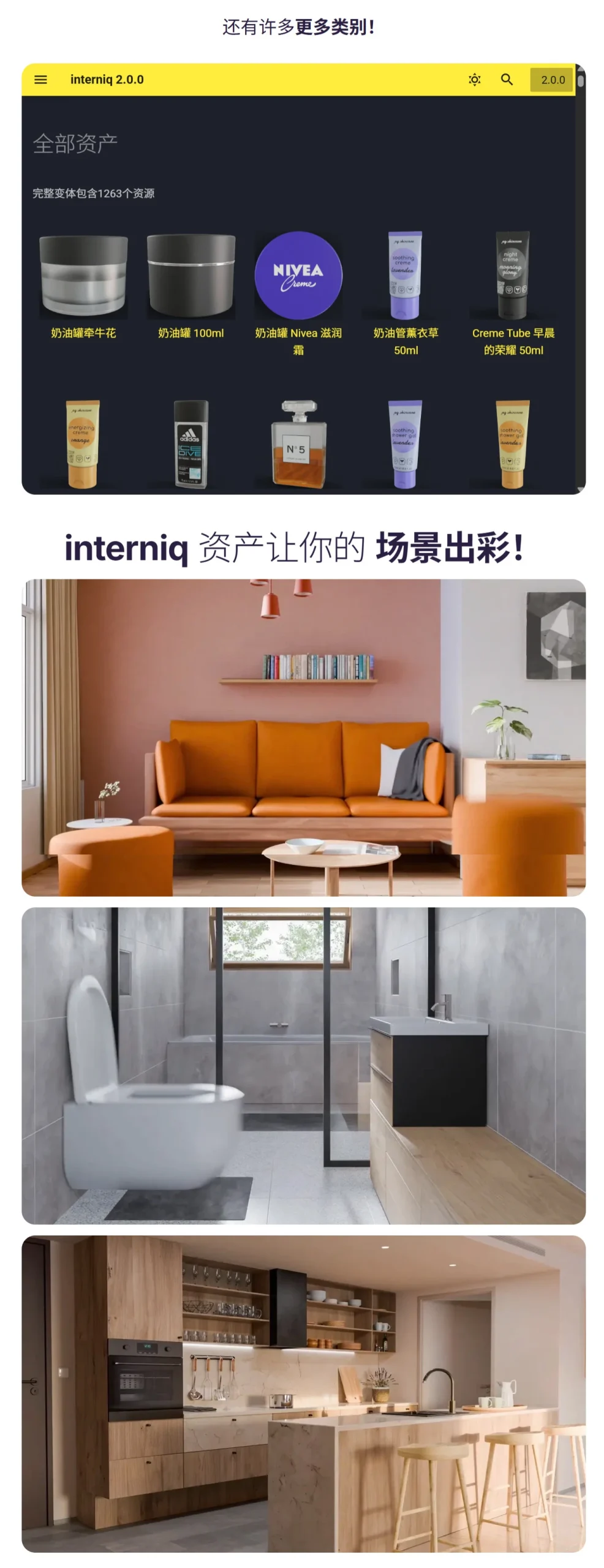 Blender 457组室内家具装饰品3D模型资产预设插件 Interniq V2 Full