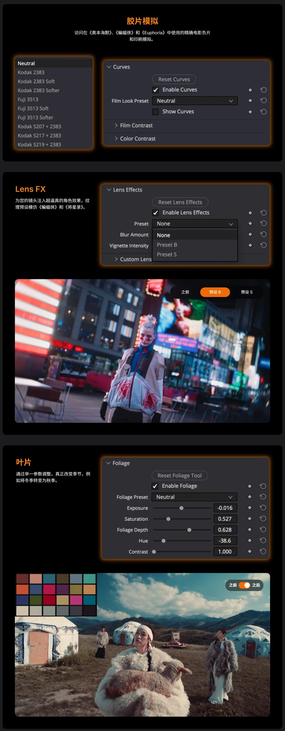 中文汉化-Rapidgrade v1.4.12 Win 达芬奇电影风格视频调色插件 + 使用教程
