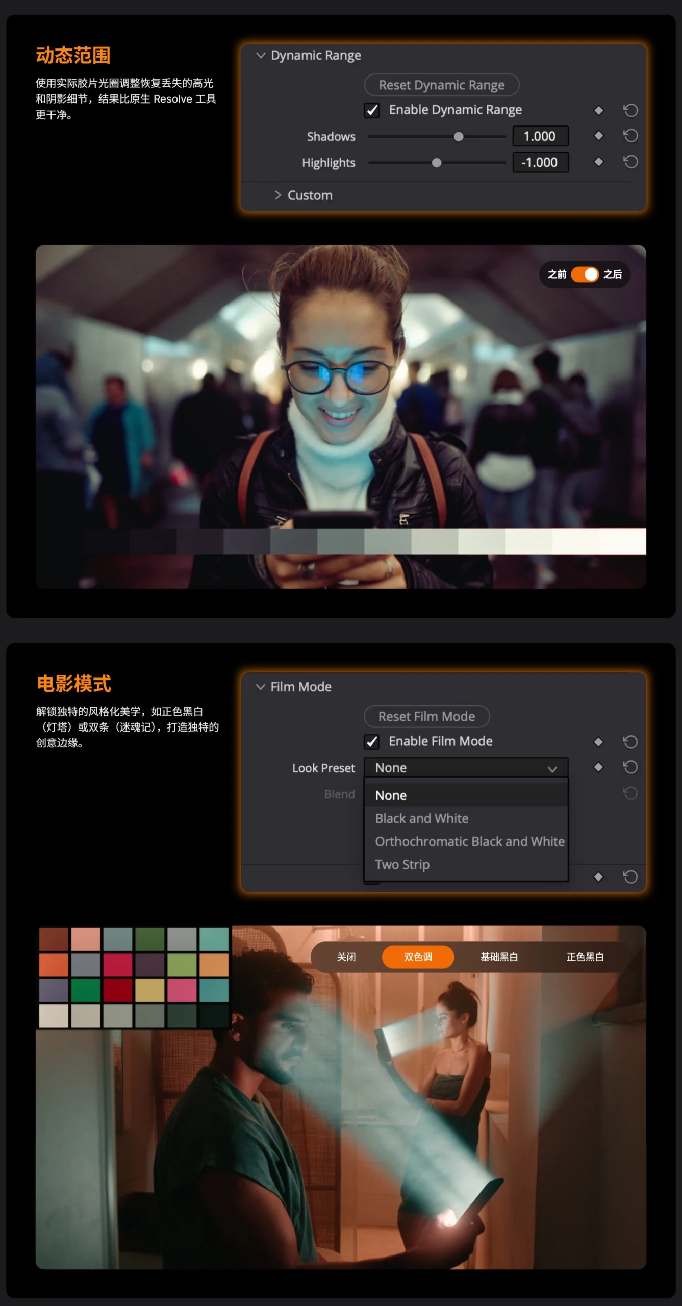 中文汉化-Rapidgrade v1.4.12 Win 达芬奇电影风格视频调色插件 + 使用教程